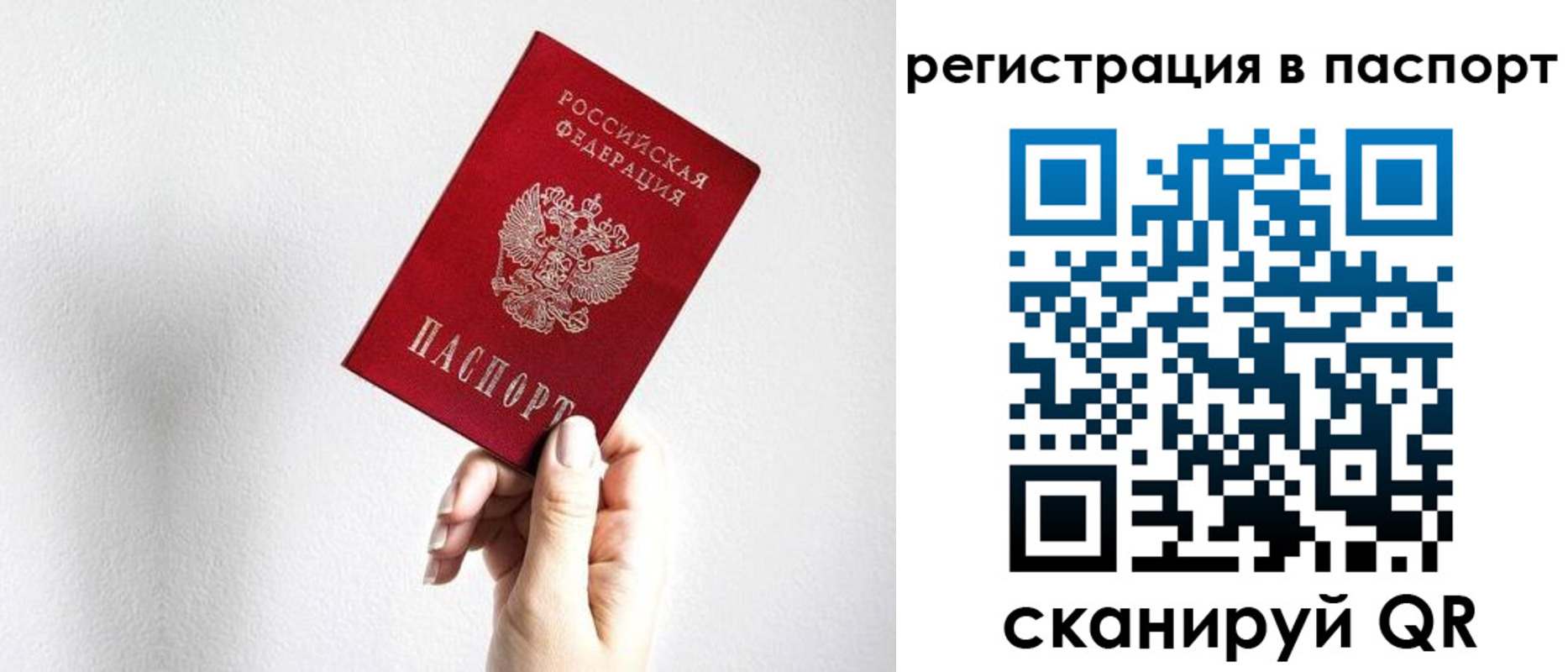 прописка законно в Калмыкии