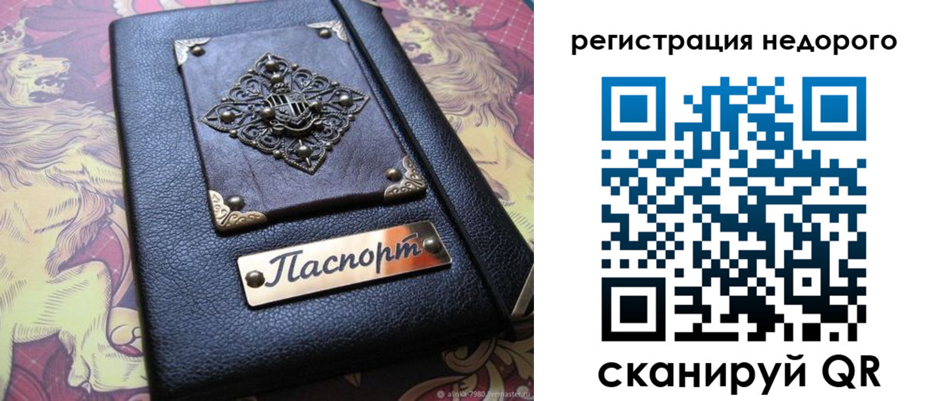 прописка для кредита в Калмыкии