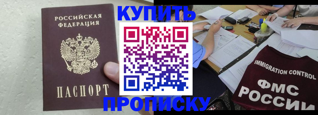 временная регистрация поиск в Калмыкии