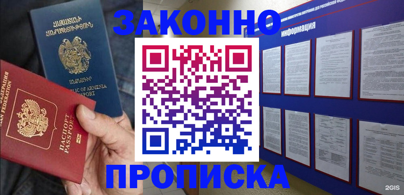 прописка для кредита в Калмыкии