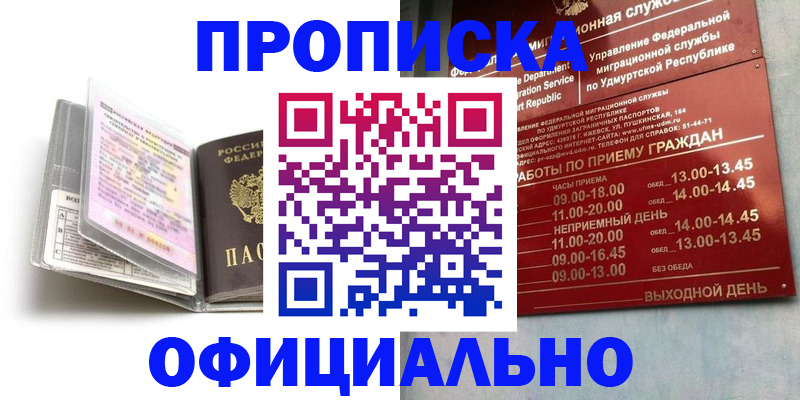временная регистрация 2025 в Калмыкии